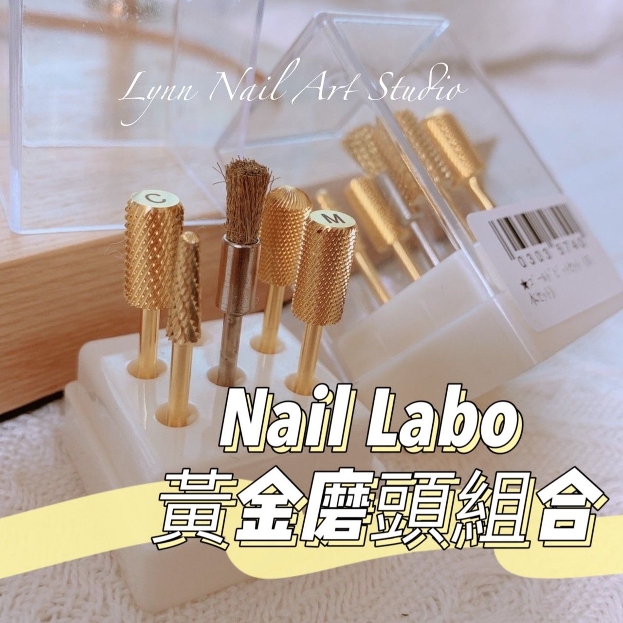 現貨速出組合✨NailLabo黃金磨頭組合可卸除有厚度、卸甲金屬磨頭組❤️超級優惠，數量請按正確。