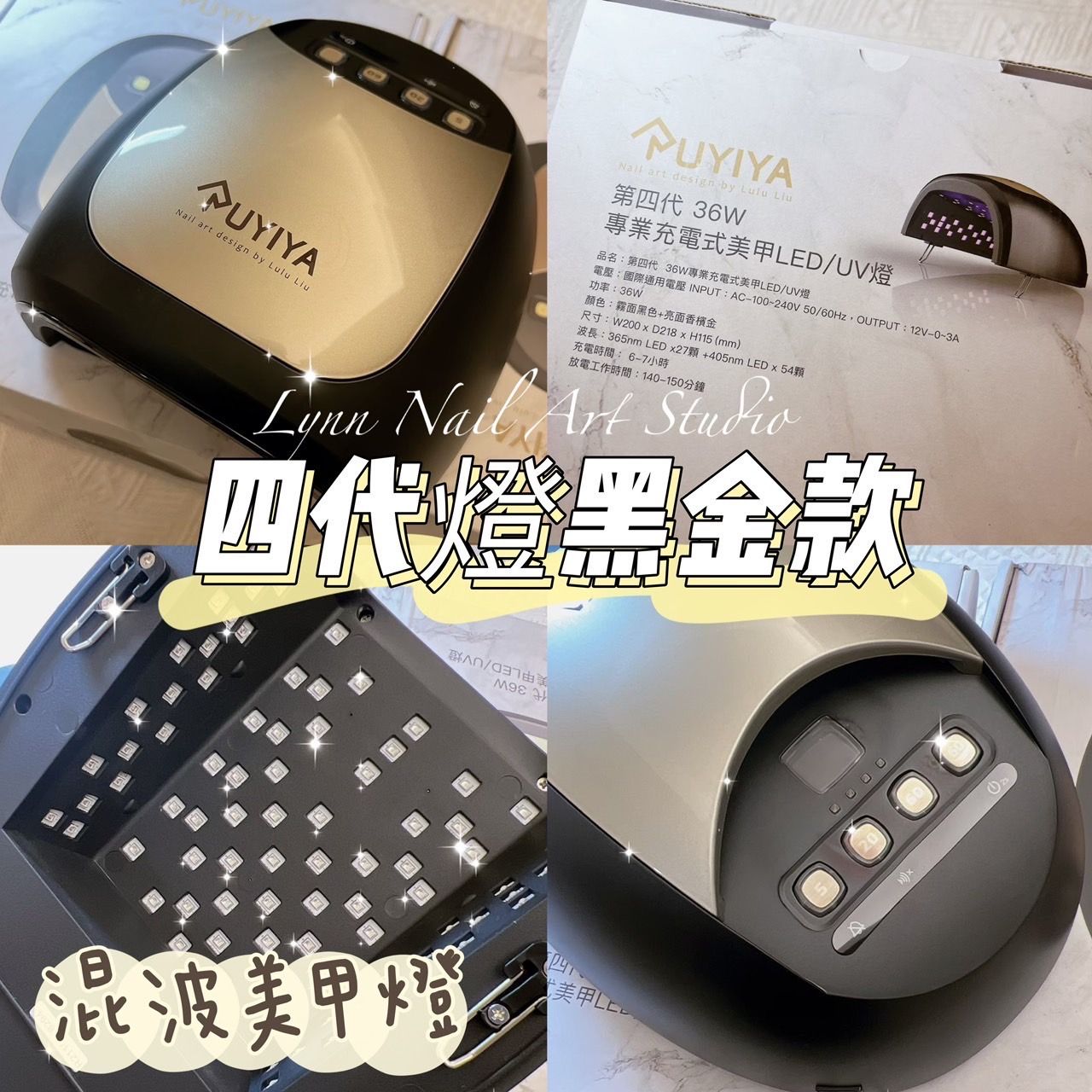 四代 黑金燈現貨☀️RUYIYA 第四代 36W專業充電式美甲LED燈【黑金款】☀️