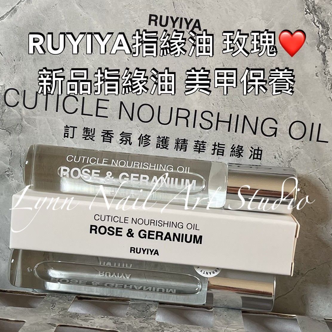 RUYIYA保濕保養指緣油 玫瑰香氛  指緣油大尺寸9.6ml滾珠瓶清爽高顏值