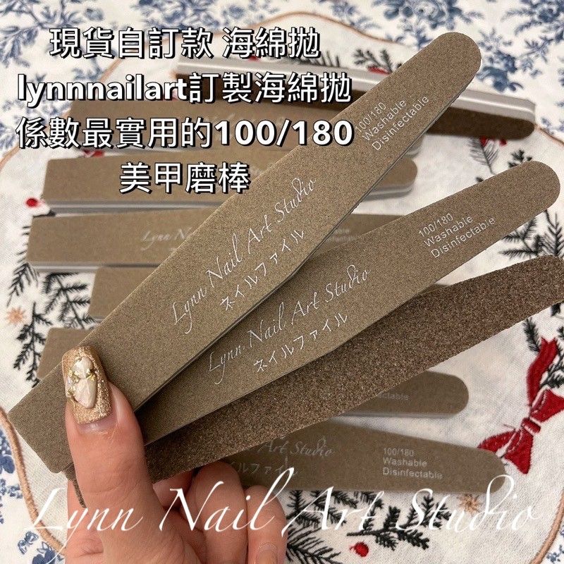 十支組 愛用物海綿拋 lynnnailart訂製海綿拋♡係數最實用的100/180 現貨自訂款 美甲保養磨棒