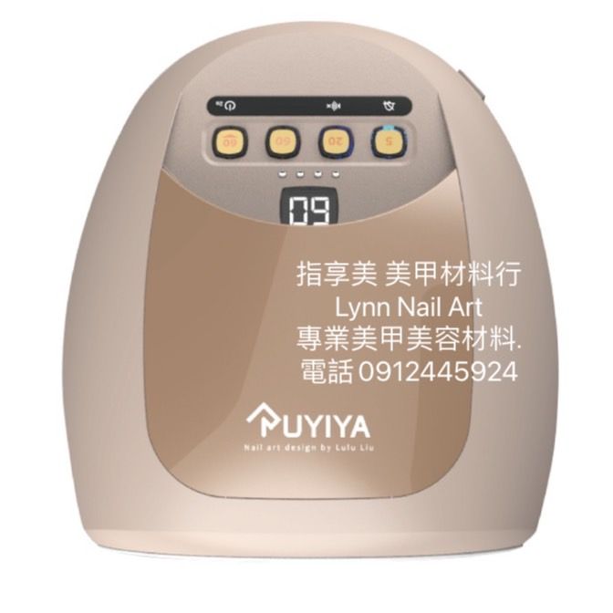 奶茶色 四代大燈  美甲燈 最新色 四代燈 RUYIYA第四代36W專業充電式混波美甲燈