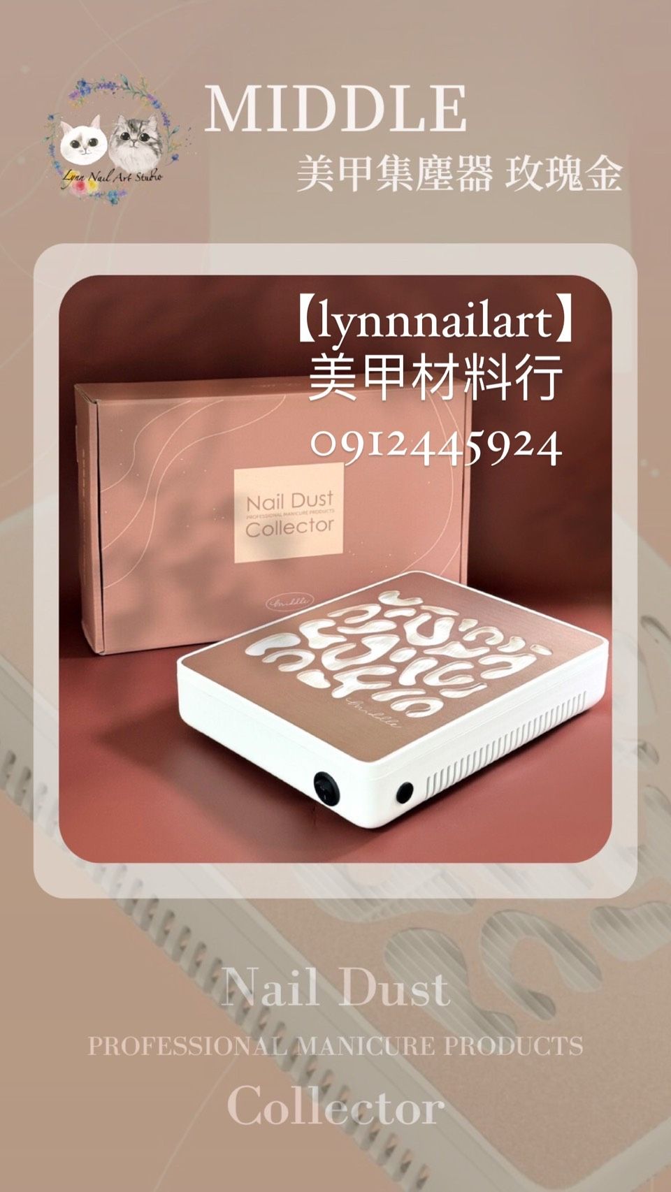 現貨 Middle 美甲集塵器 粉塵機 玫瑰金 Ruyiya 美甲機器 卸甲必備 吸粉塵 有原廠保固