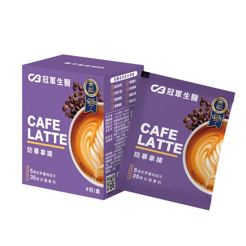 【聰明飽飽飲】輕盈防暴奶茶/拿鐵/可可（非藥品）