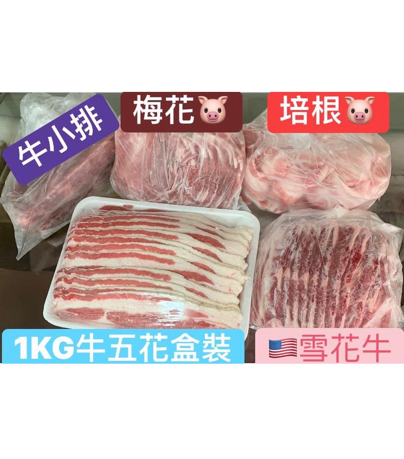烤肉套組