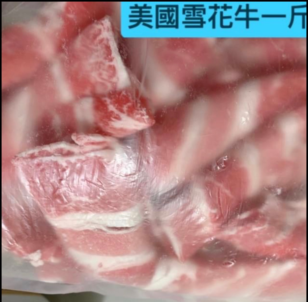 美國雪花牛