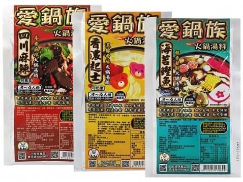 火鍋湯底包