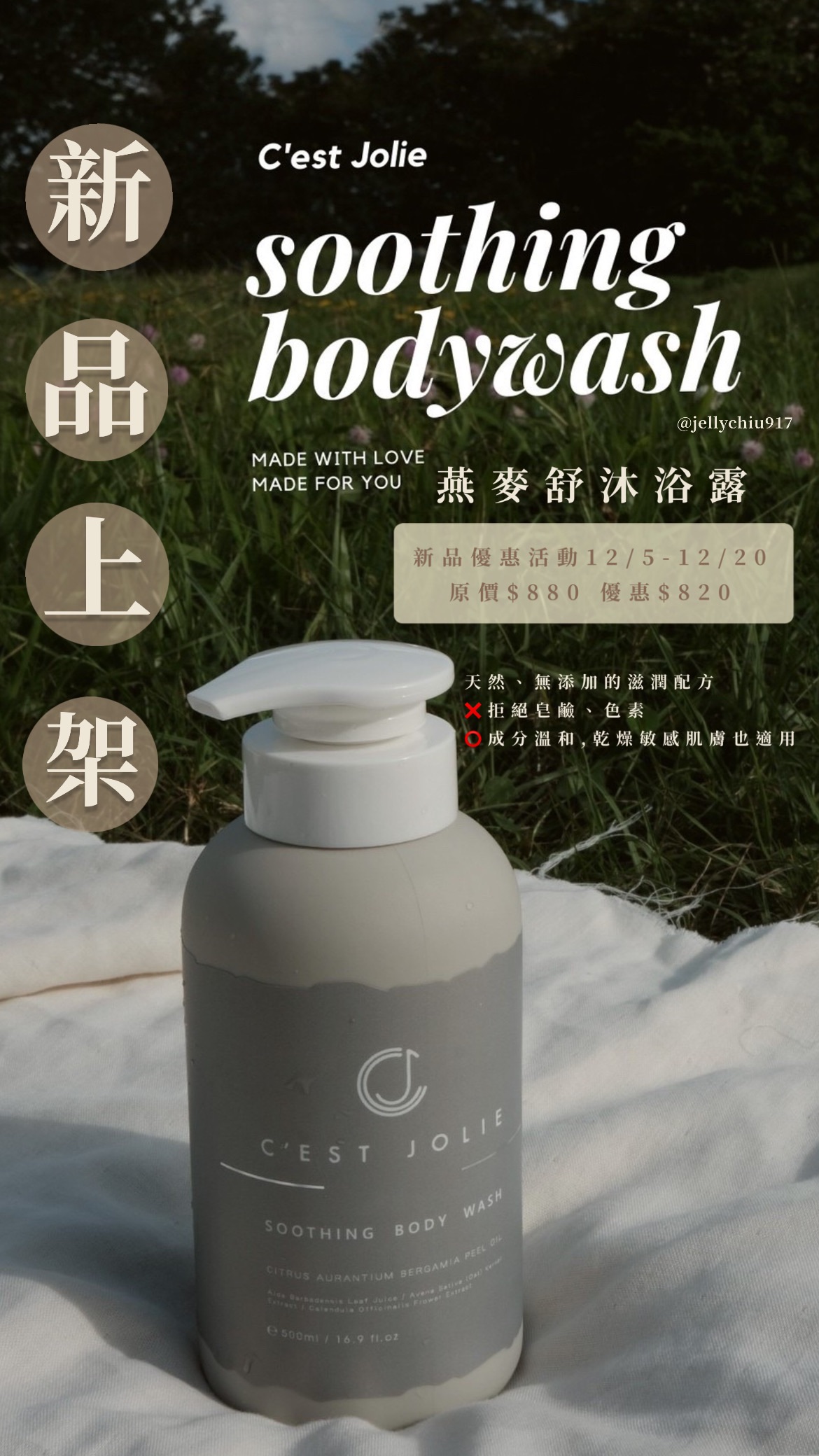 C’ESTJOLIE/只為你髮品