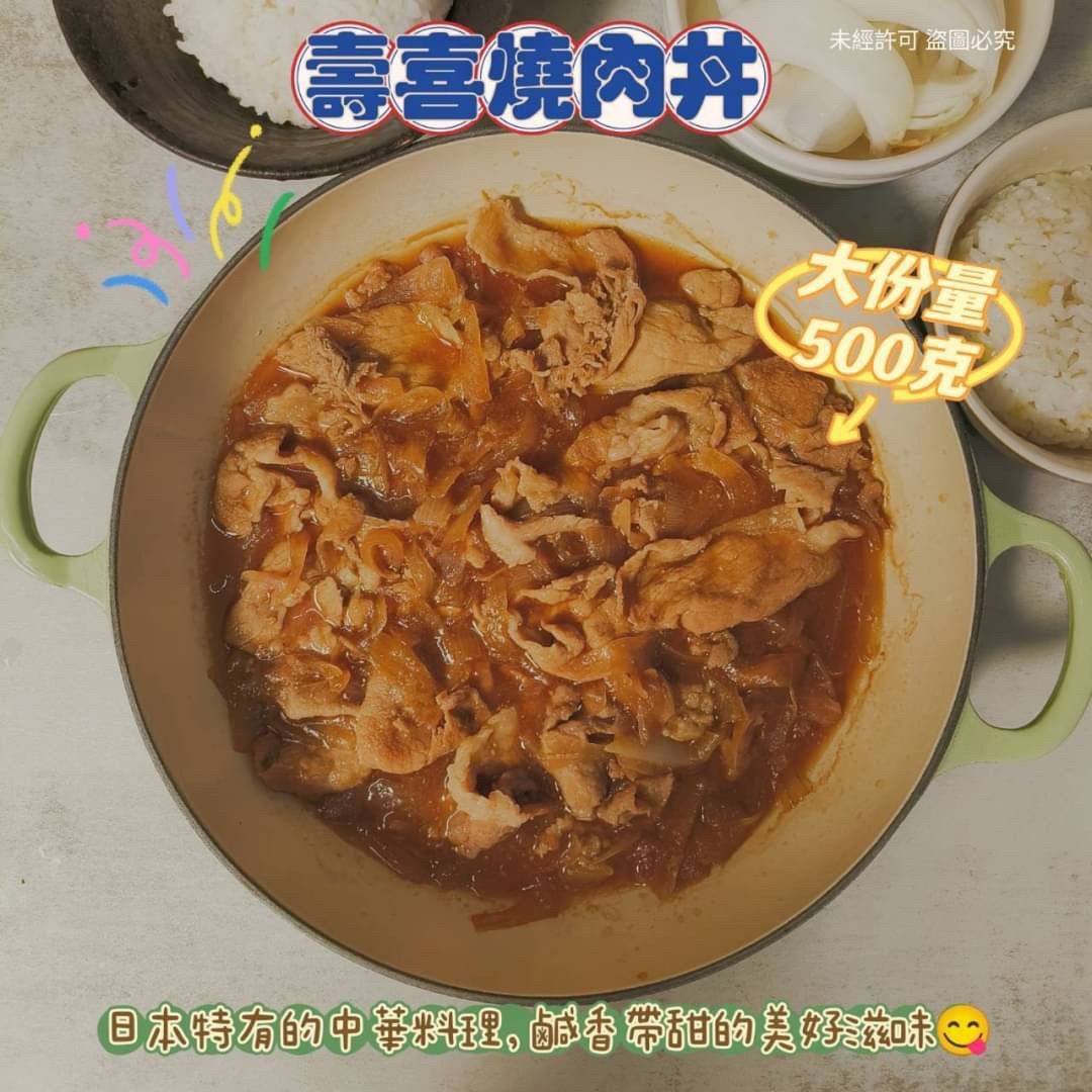 【One Beef】台灣活菌豬壽喜燒肉丼  #熟食