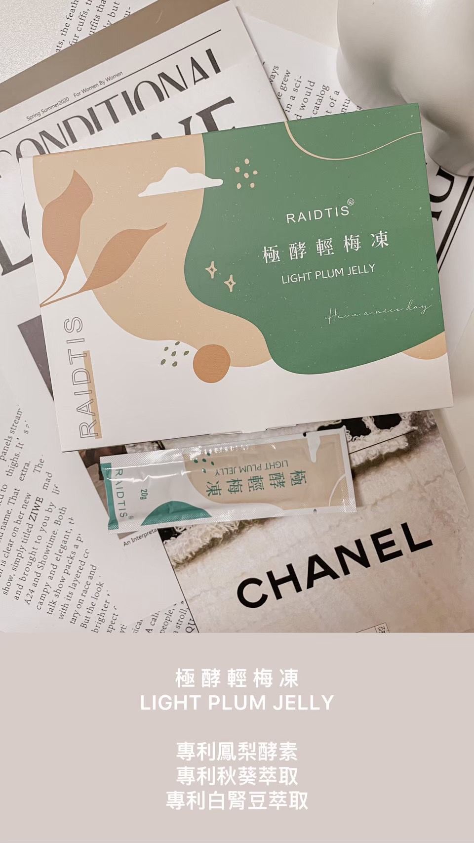 極酵青梅凍