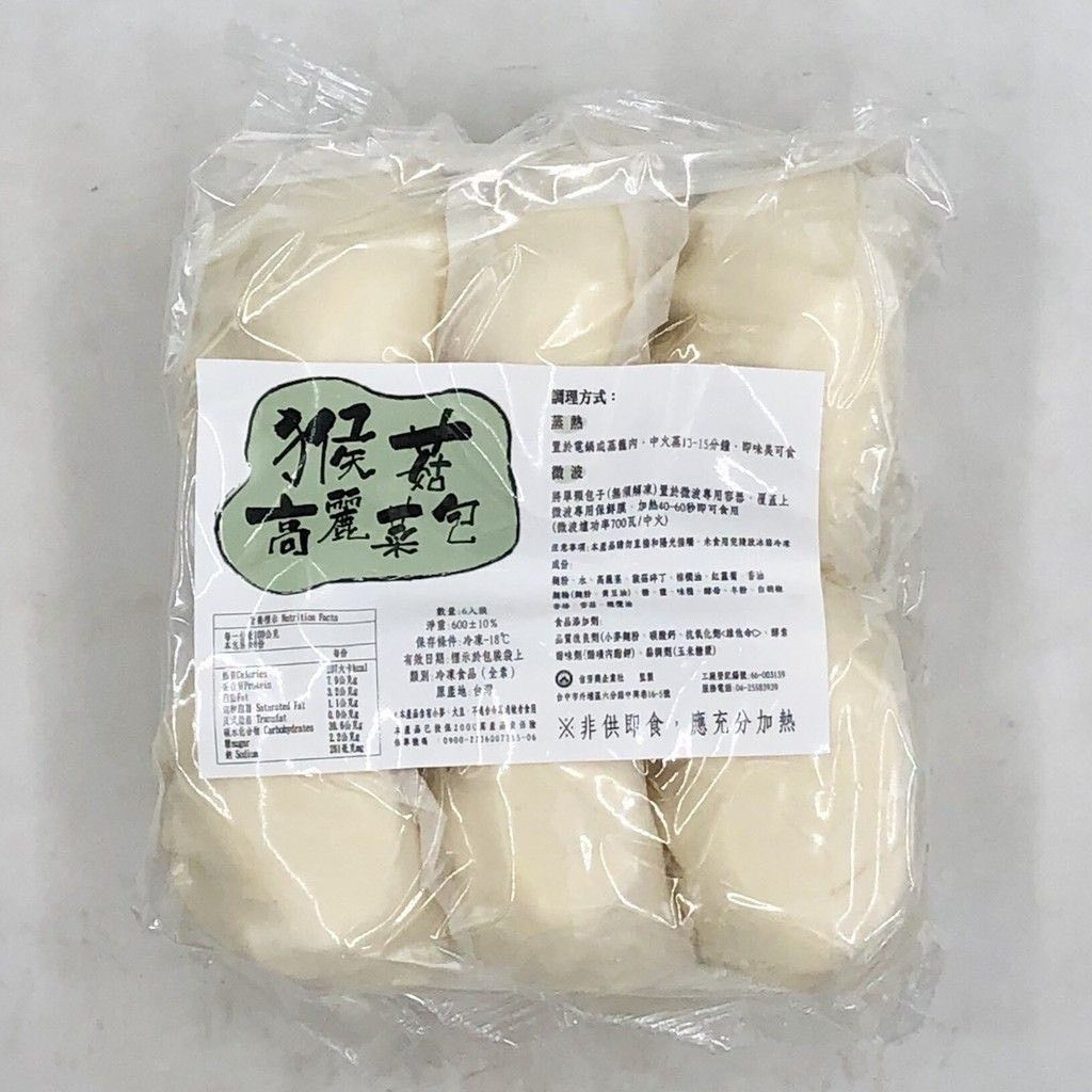 釋尊-猴菇筍包/高麗菜包