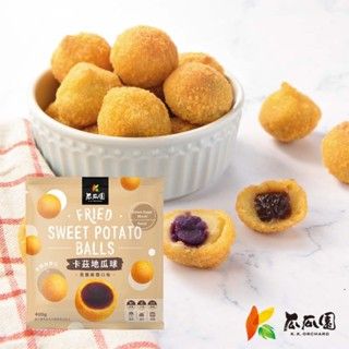 瓜瓜園-黑糖麻糬地瓜球 （效期2025/8/27）