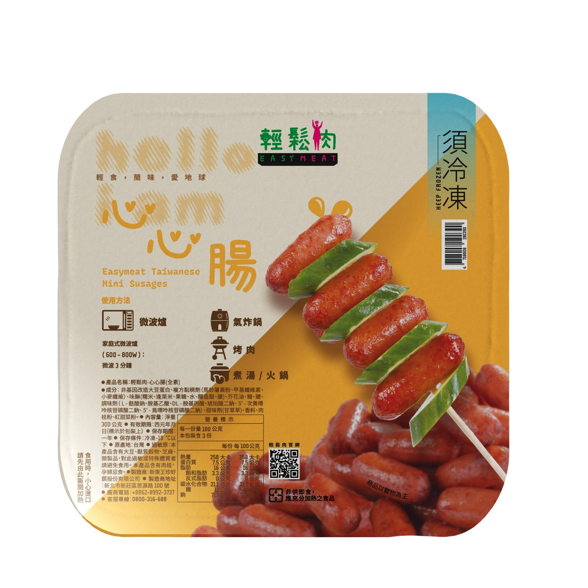 心心腸（300g）盒