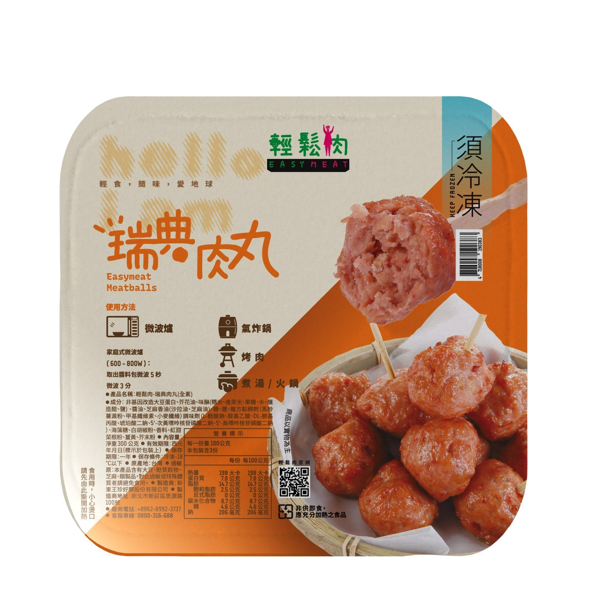 瑞典肉丸（300g）盒
