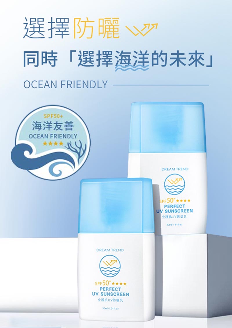 不粘的那種海洋友善