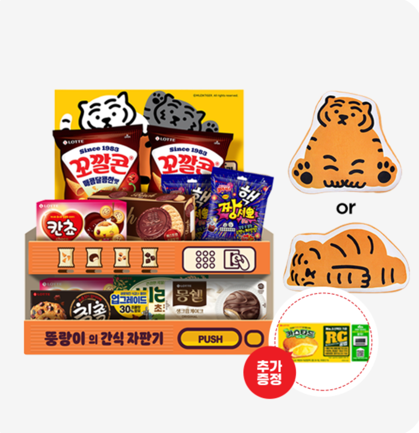 Muzik tiger 澎湃零食箱送抱枕