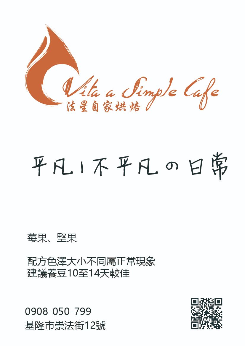 平凡不平凡配方（商業配方）