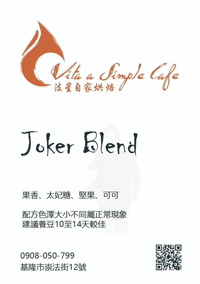 義式配方#精品咖啡