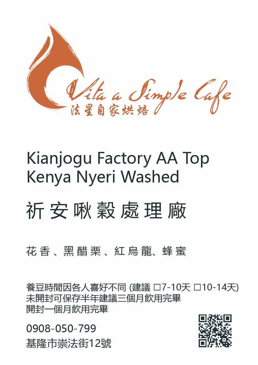 祈安啾穀處理廠