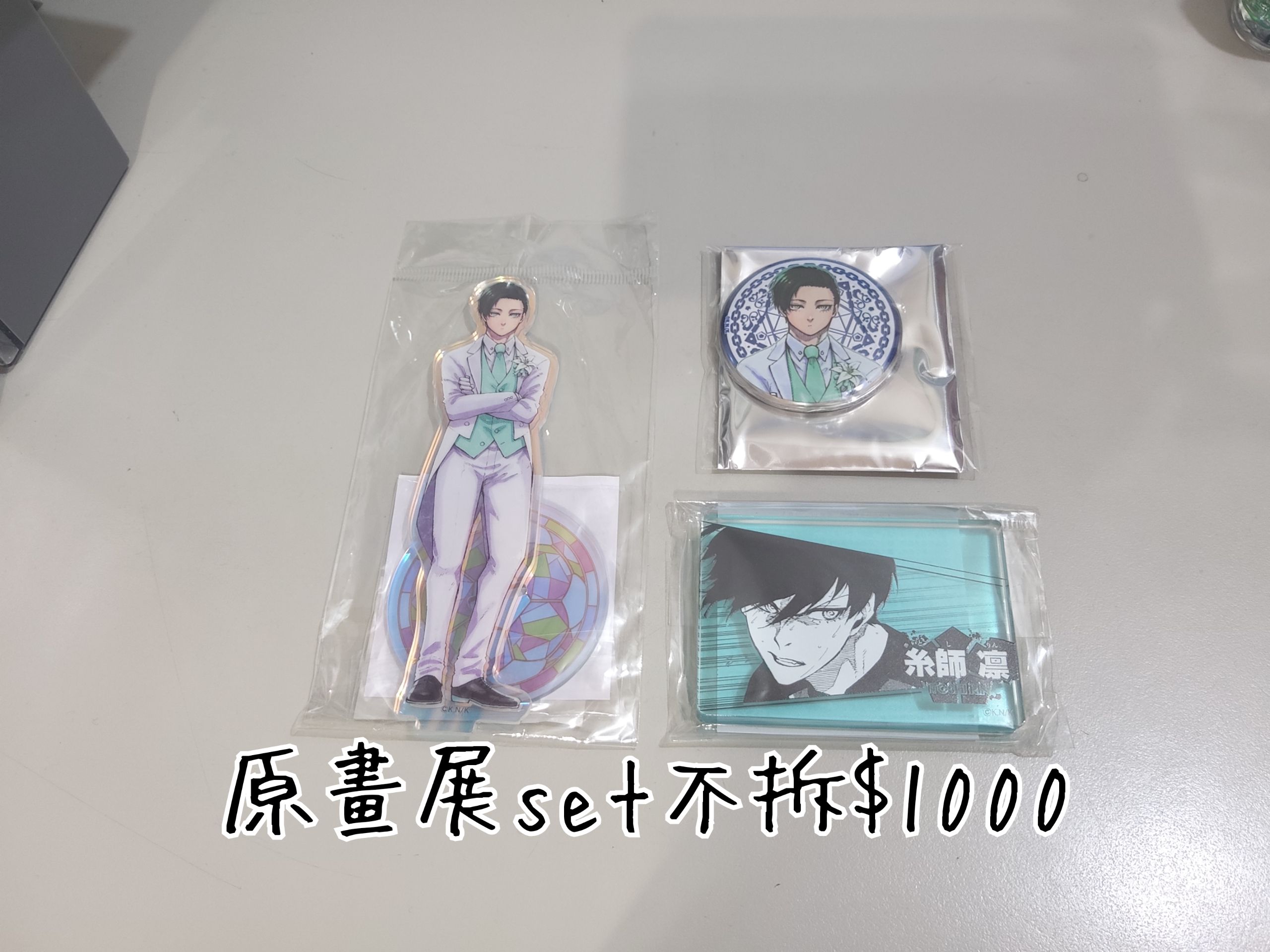 原畫展set