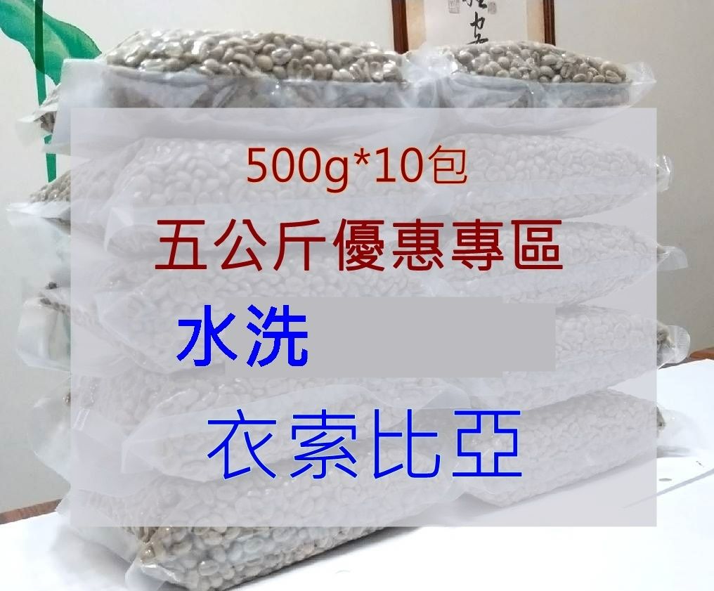 【五公斤專區】
