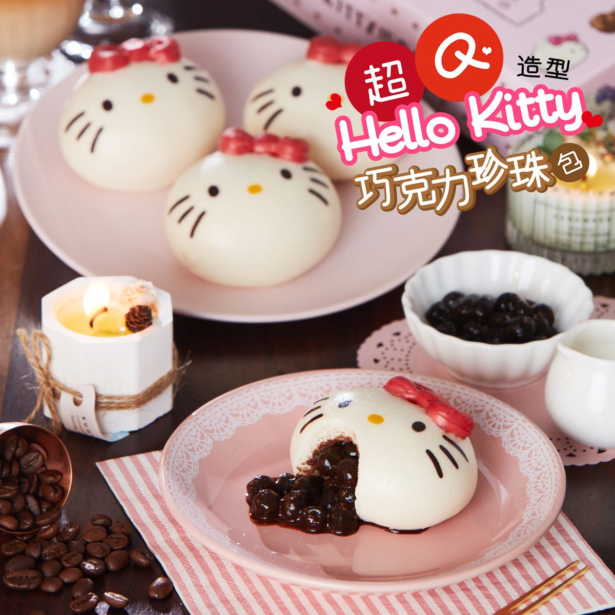 Hello Kitty 巧克力珍珠包 禮盒 （4入/盒）