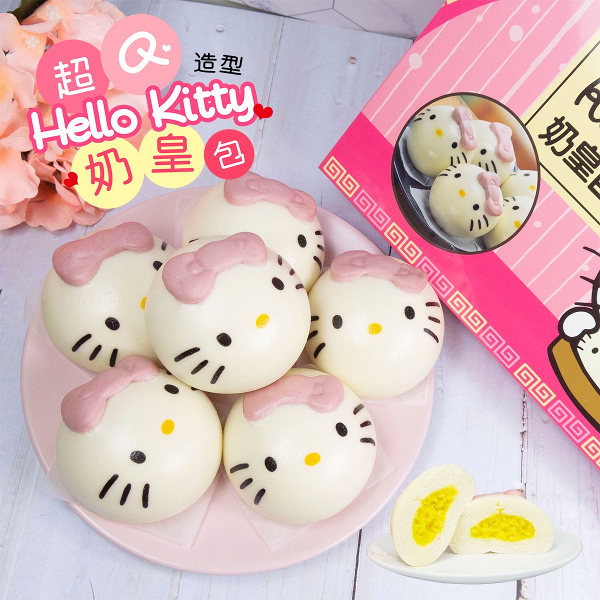 Hello Kitty 奶皇包禮盒 （6入/盒）