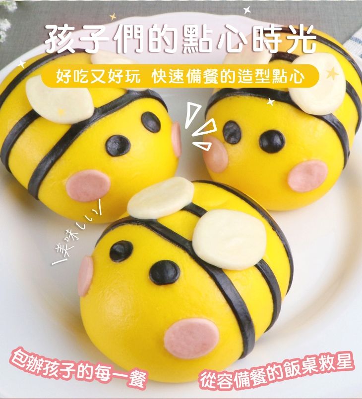 小蜜蜂｜可口奶黃