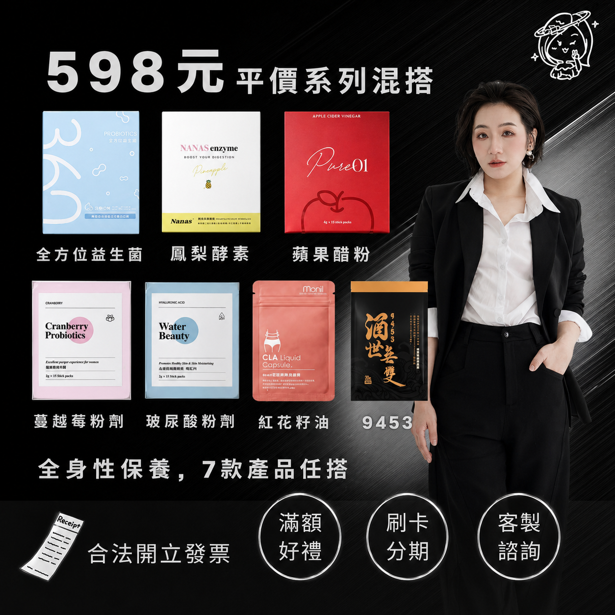 現貨🔥 6月零售貓奴系列滿額禮 🫶🏻 混批598系列 七種品項任你混搭 ，台灣製🇹🇼