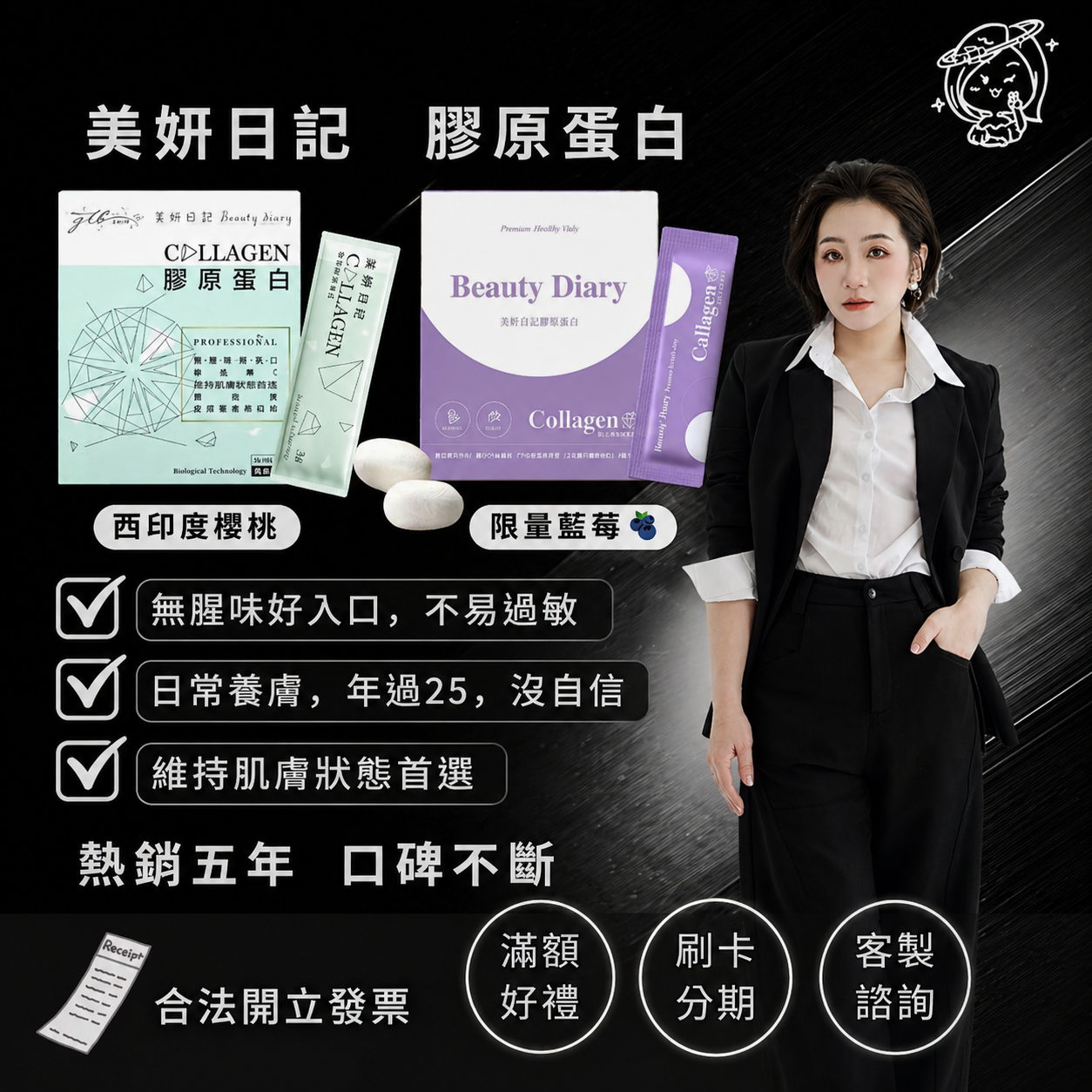 現貨🔥 6月零售貓奴系列滿額禮 🫶🏻 熱銷六年🚚美妍日記🐖國民膠原蛋白 櫻桃/藍莓膠原 MIT製造
