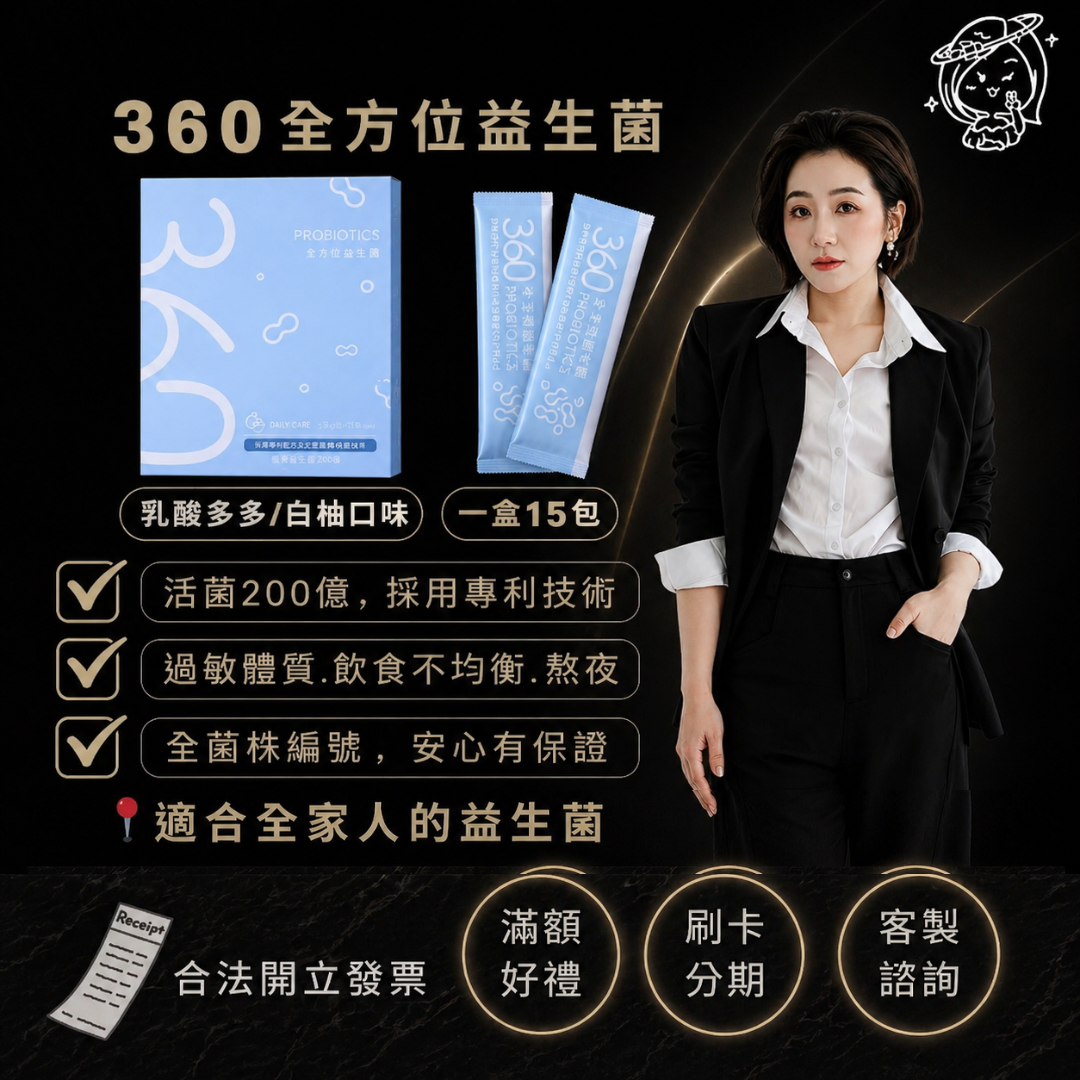 現貨🔥 5月刮刮卡抽迷你IPhone 17 512GB🫶🏻598系列 360全方位益生菌 白柚/乳酸多多口味 女