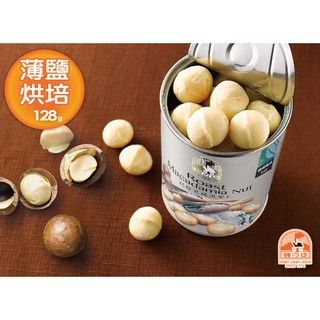 【糖坊本舖】烘焙夏威夷果 -鹽焗風味（128g） CP超高堅果零食