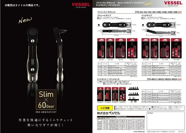 ➣新品上架➣日本新上市！VESSEL高精度超薄迷你棘輪扳手組