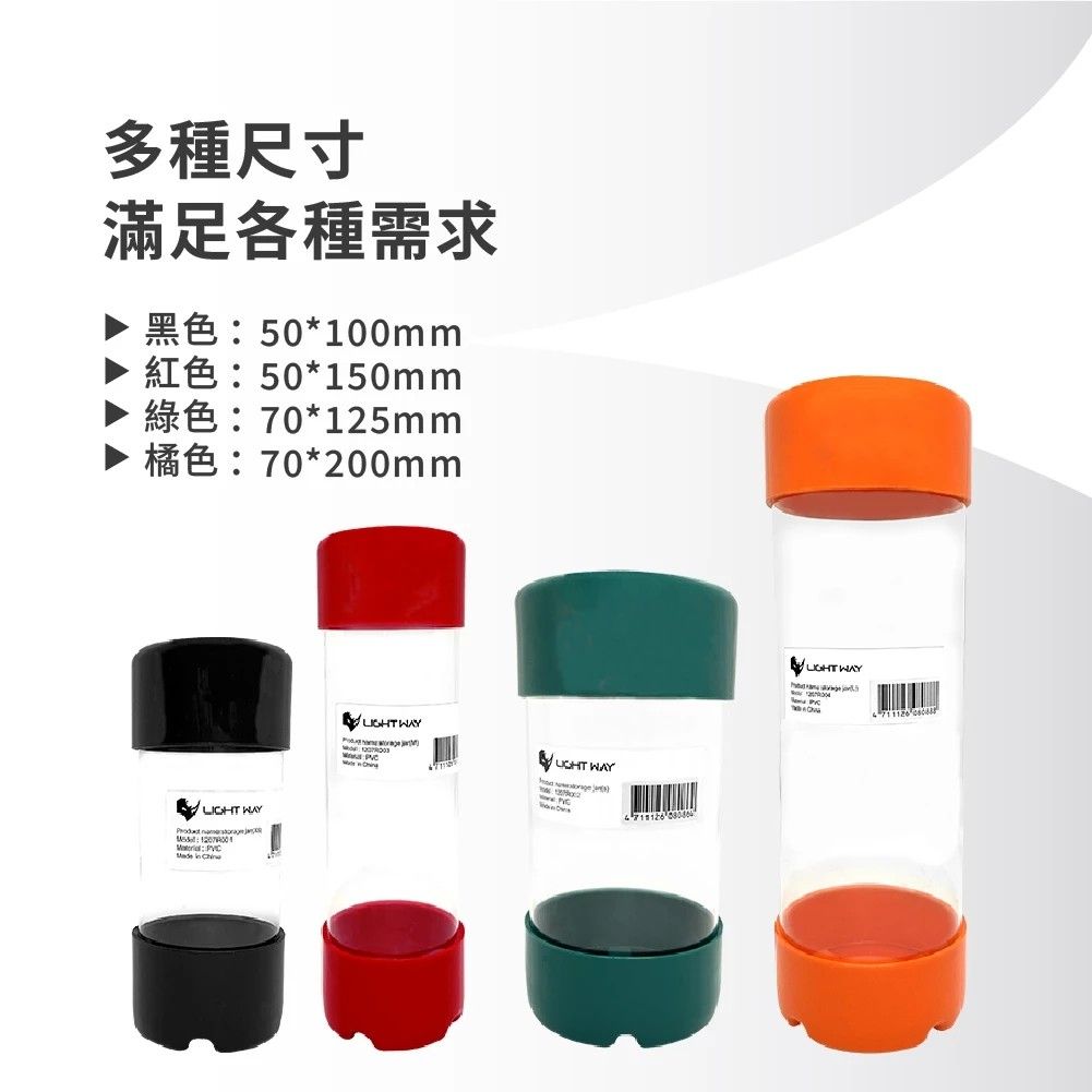 ➣新品上架➣LightWay錸崴PVC零件收納罐