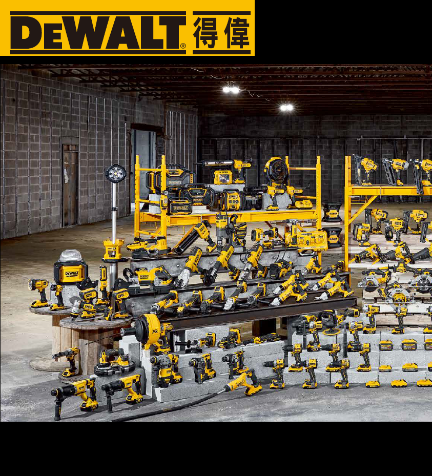 DEWALT®得偉20V電動工具【空機系列】