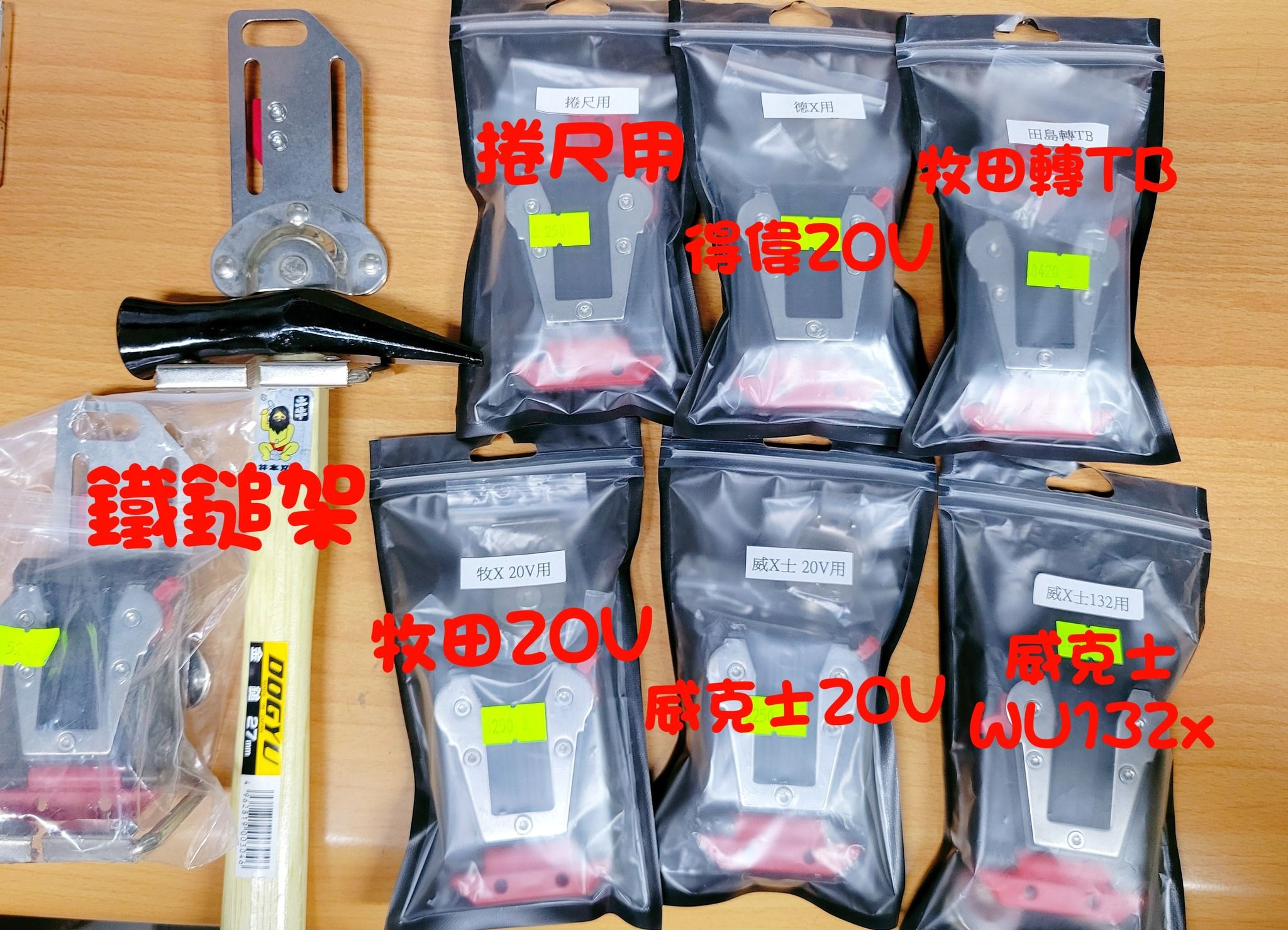 （通用田島Tajima）專用快扣