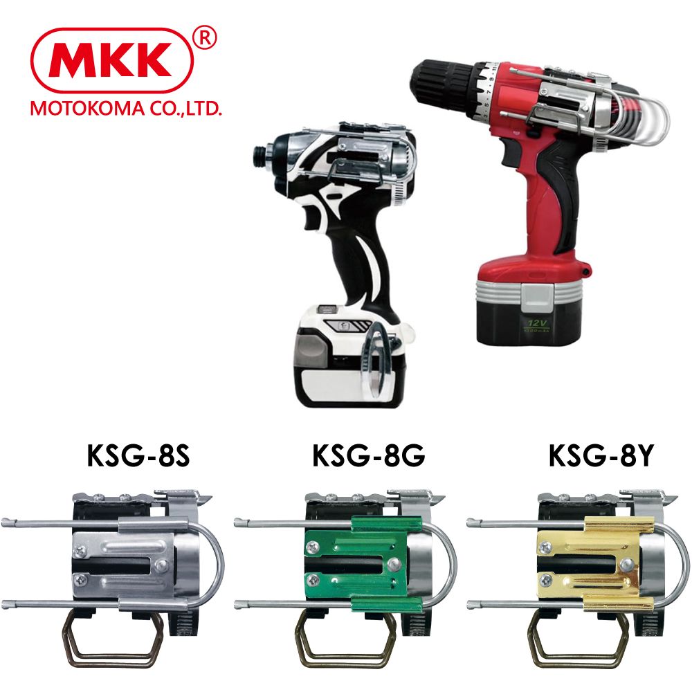 🇯🇵 MMK 🇯🇵 日本原裝 電動起子掛架轉換座