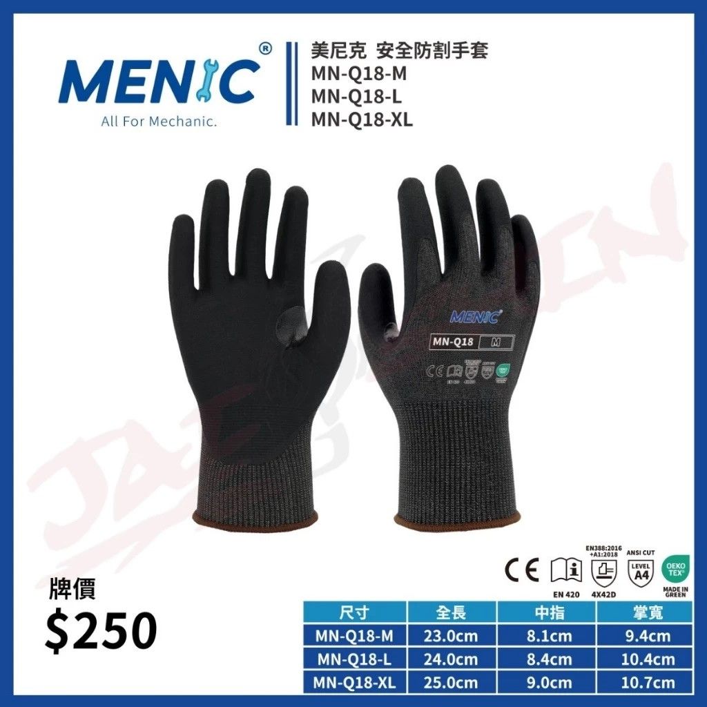 ★新品上架★美尼克MENIC安全防割手套M/L/XL