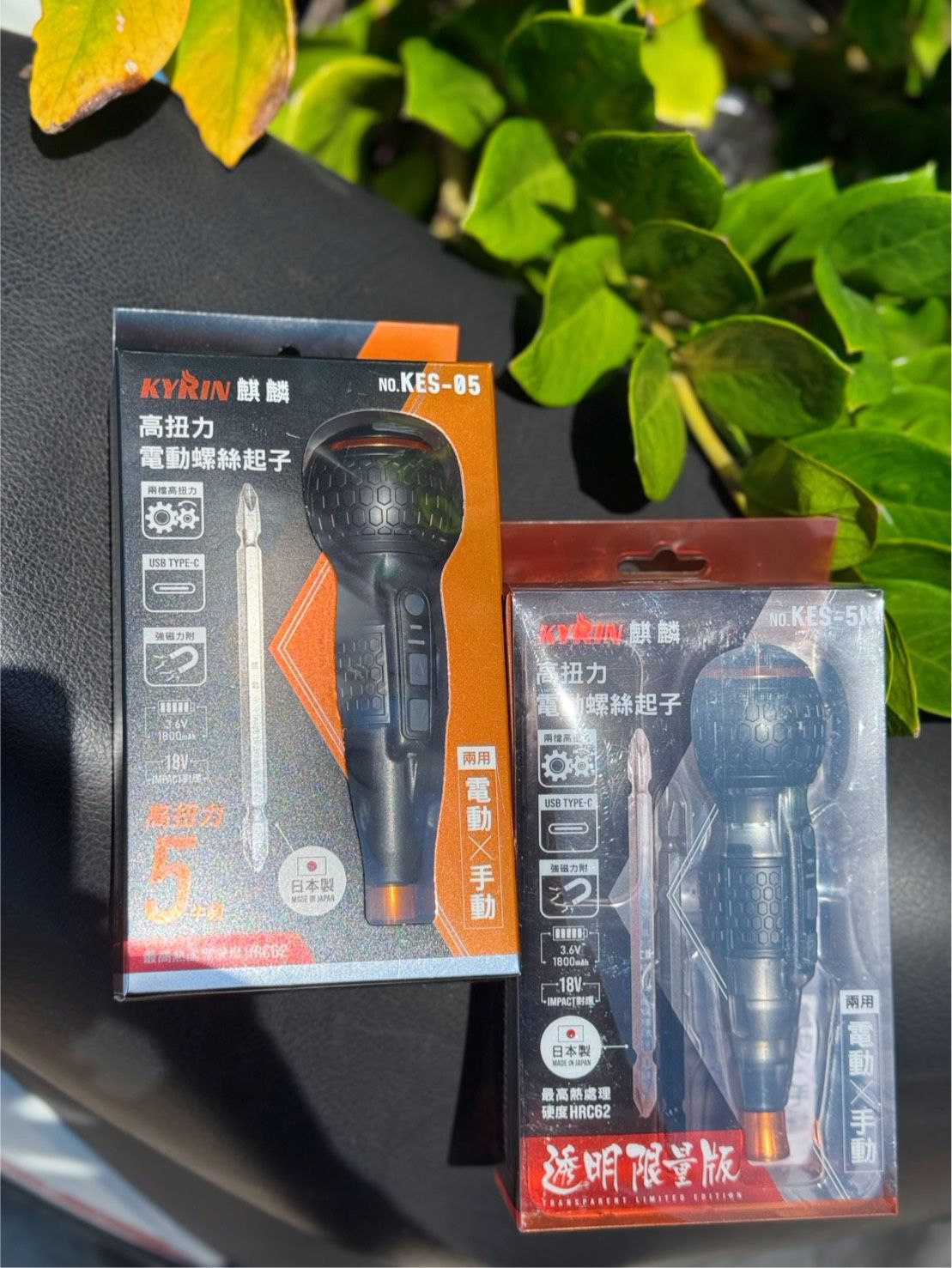 KYRIN 麒麟◆電動手動兩用螺絲起子