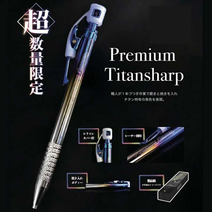 ★日本超限定品★祥碩堂鈦合金燒色工程筆