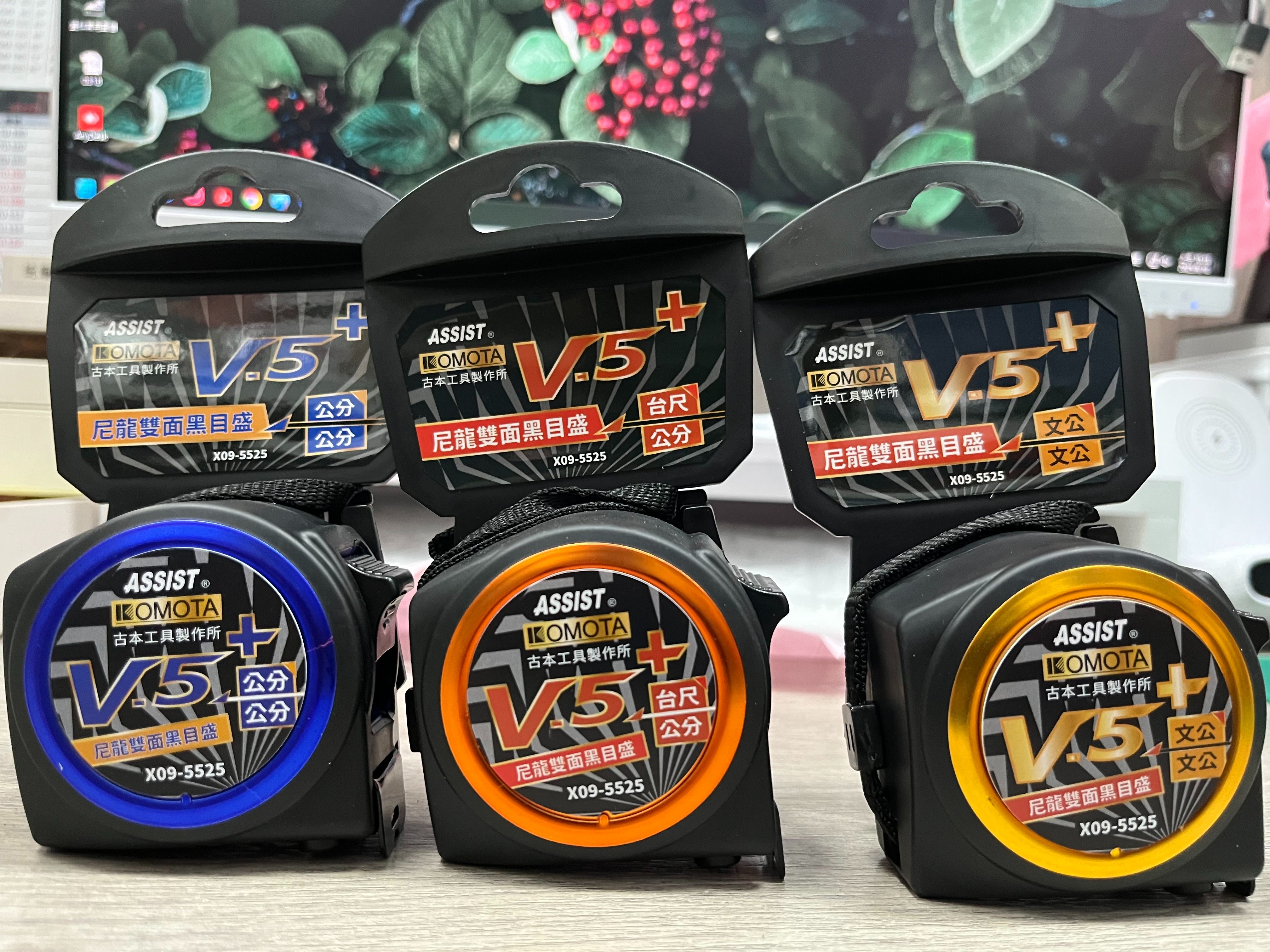 ➣新品上架➣KOMOTA古本 V5+尼龍雙面黑目盛捲尺
