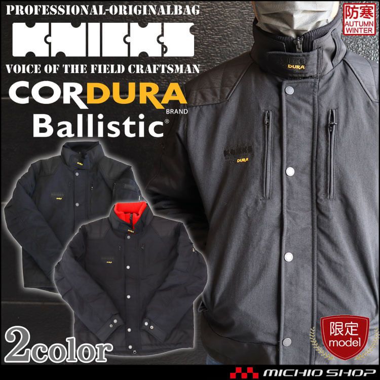 KNICKS尼克斯限量保暖外套