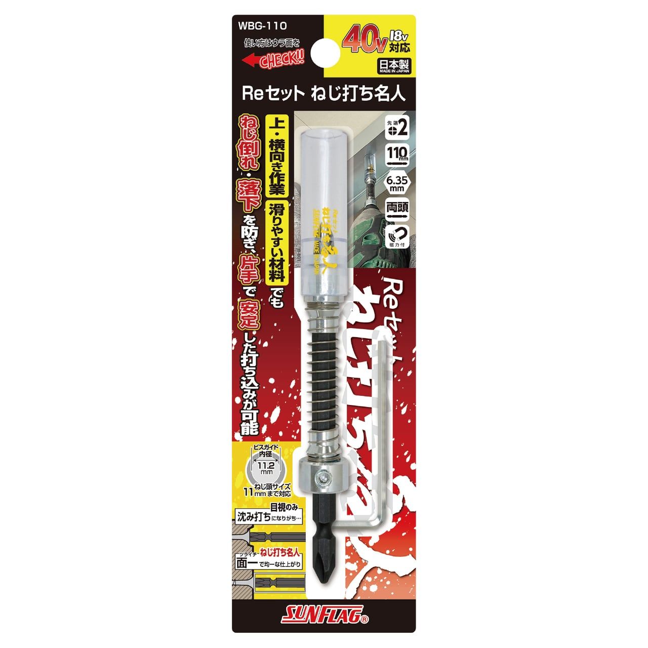 🇯🇵 新龜SUNFLAG 🇯🇵  WBG-110 螺絲防脫落限位器
