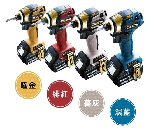 👑牧田 DTD173無刷起子機 ☆紀念版☆