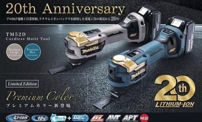 👑牧田 DTM52ZK 充電無刷切磨機 ☆紀念版☆