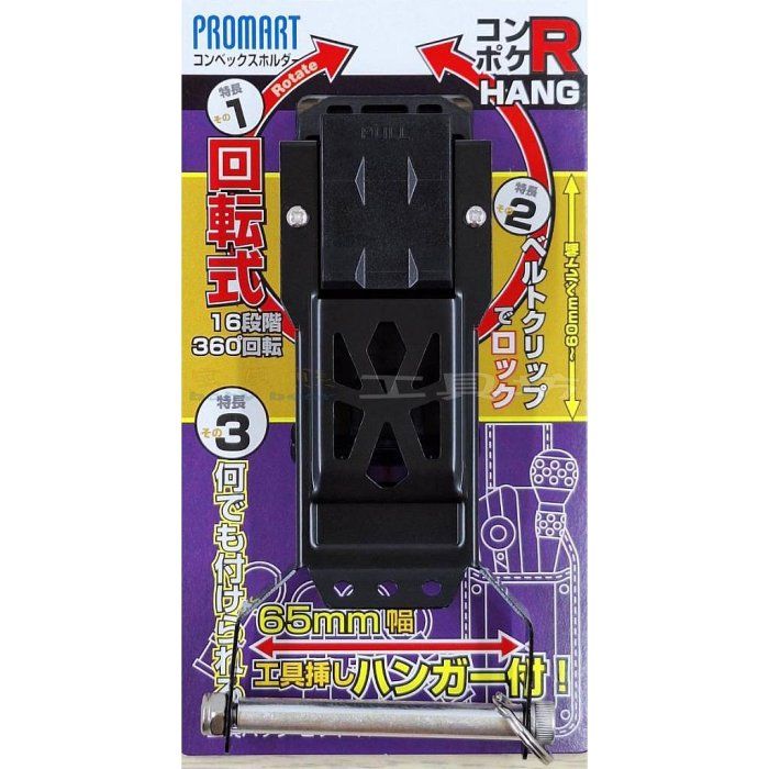 🇯🇵 PROMART 原度器🇯🇵  MHRHG多功能工具快扣（附工具掛架）