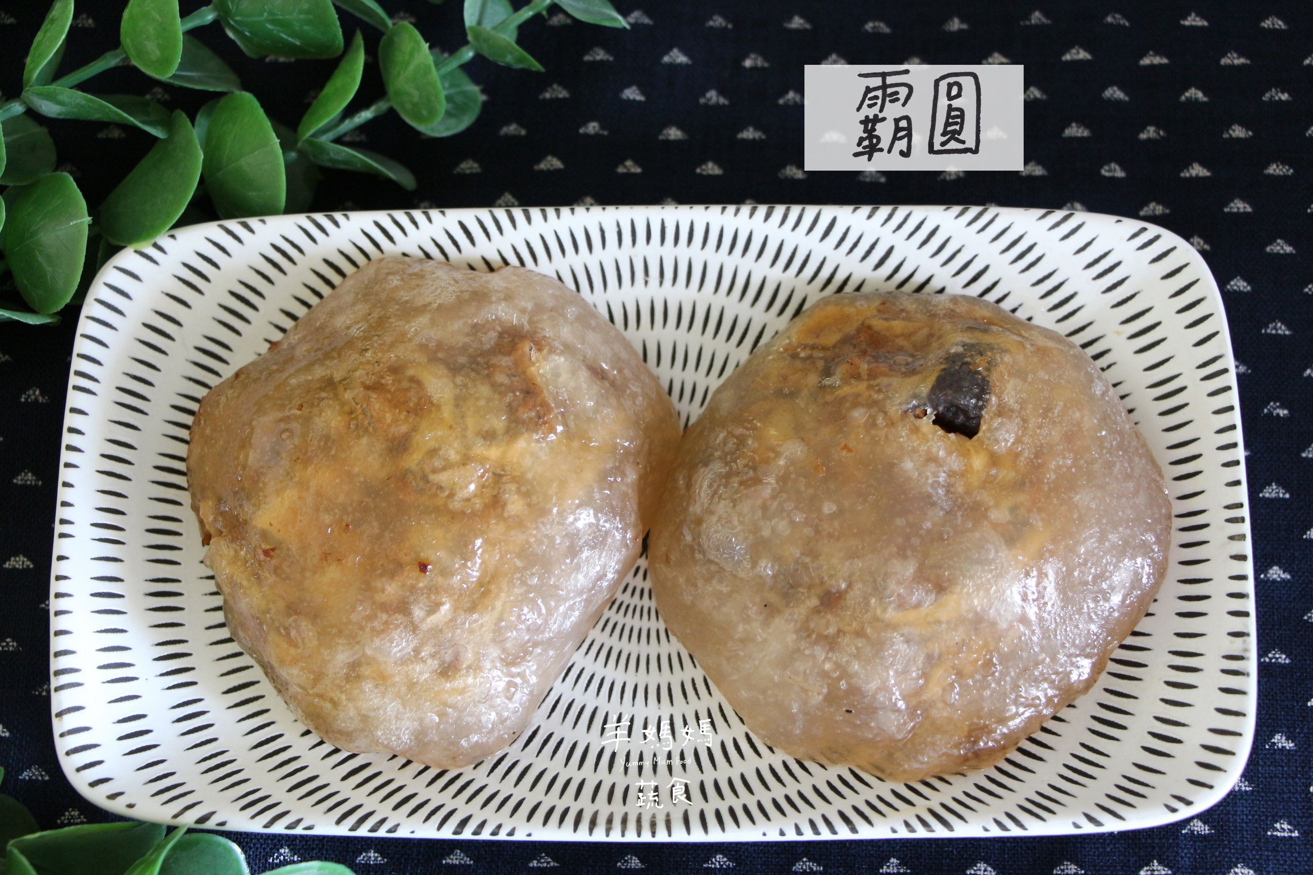霸圓