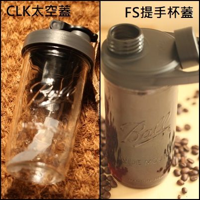 梅森杯 + 杯蓋 CLK太空蓋 / FS提手杯蓋