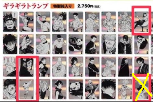 【專用賣場】咒術撲克牌x3