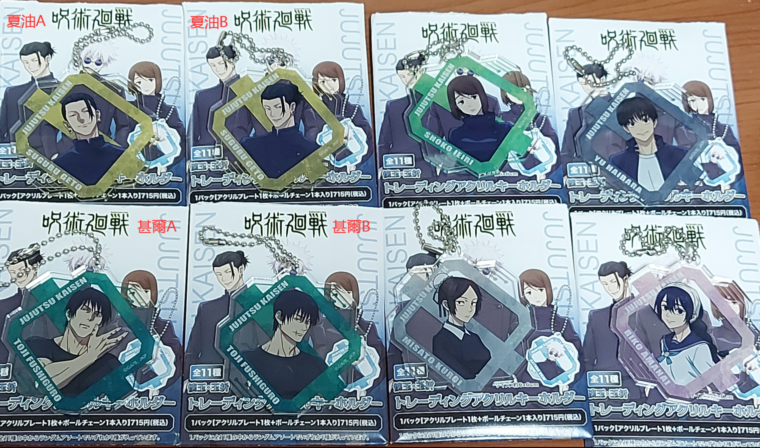 懷玉玉折壓克力吊飾