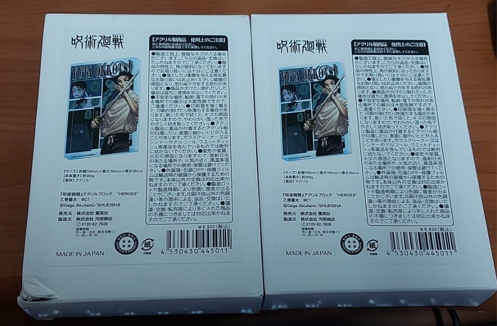 乙骨2023生日磚
